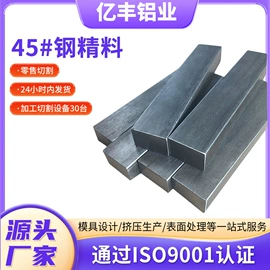 铝及铝合金材;结构钢;模具钢