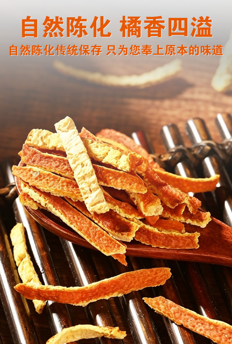 Chen Pi Shreds (Citrus reticulata) — Aged Tangerine Peel Food Herb for Tea & Wellness preparation