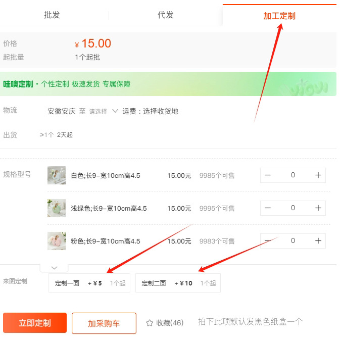 맞춤형 패턴을 주문하려면 맞춤형을 선택하세요. 길이 9-너비 10cm 높이 4.5