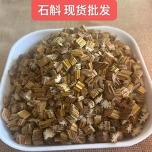 石斛现货批发黄草石斛 流苏石斛 规格齐全 量大价优
