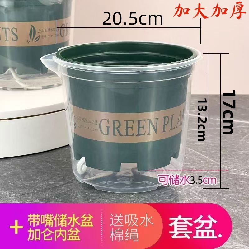 怠け者のためのグリーンラタン植木鉢、自動吸水二層プラスチック鉢植え、屋内バルコニー、水やり不要、透明な水貯蔵ガロンポット|undefined