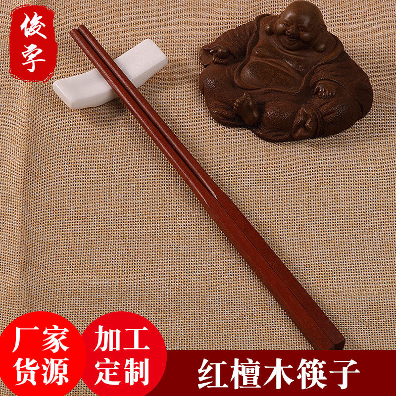 25cm 레드 샌달 우드 젓가락 통나무 젓가락 주방 젓가락 호텔 나무 젓가락 제인 포장 나무 젓가락 가정용 레드 샌달 우드 젓가락 도매