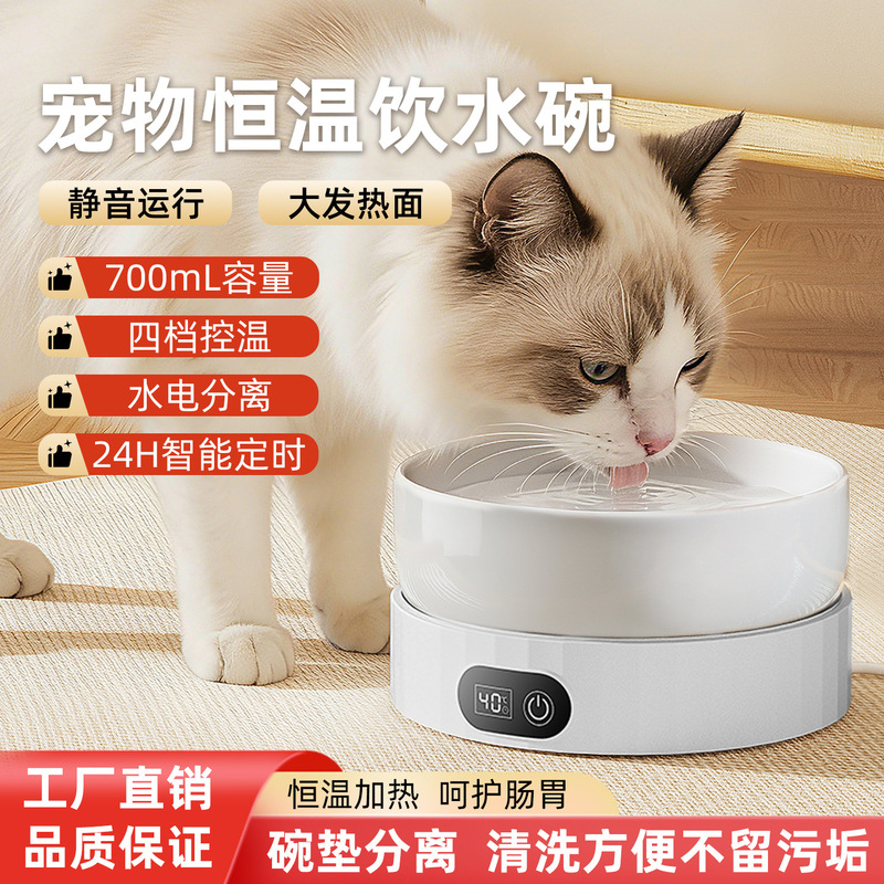 Constant Temperature Cat Water Dispenser Pet Heated Water Bowl Yogurt Machine Drinking Water Constant Temperature Water Bowl Heated Cat Bowl Dog Water Dispenser