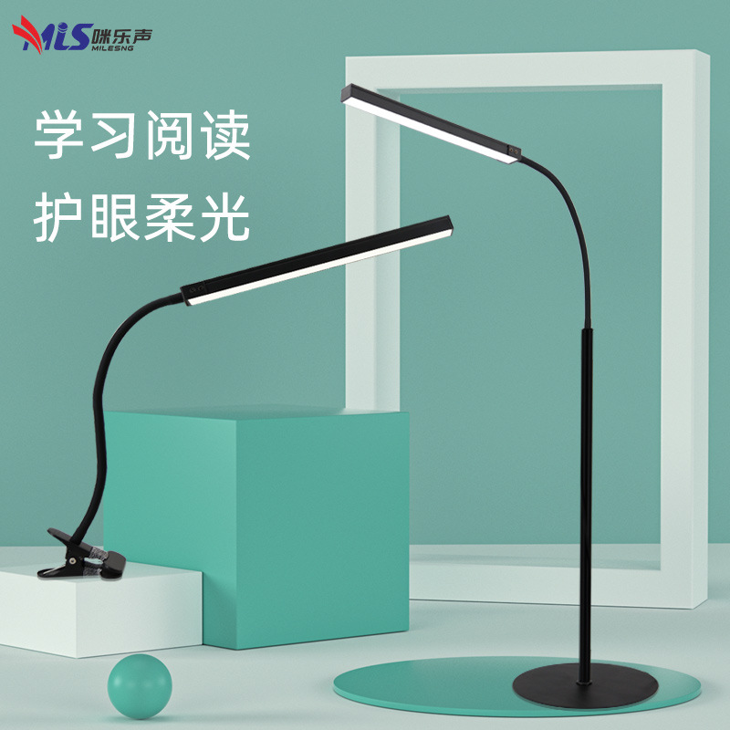 LED desk clip light, beauty makeup lighting, study work desk reading bedside clip small night light, floor-standing model