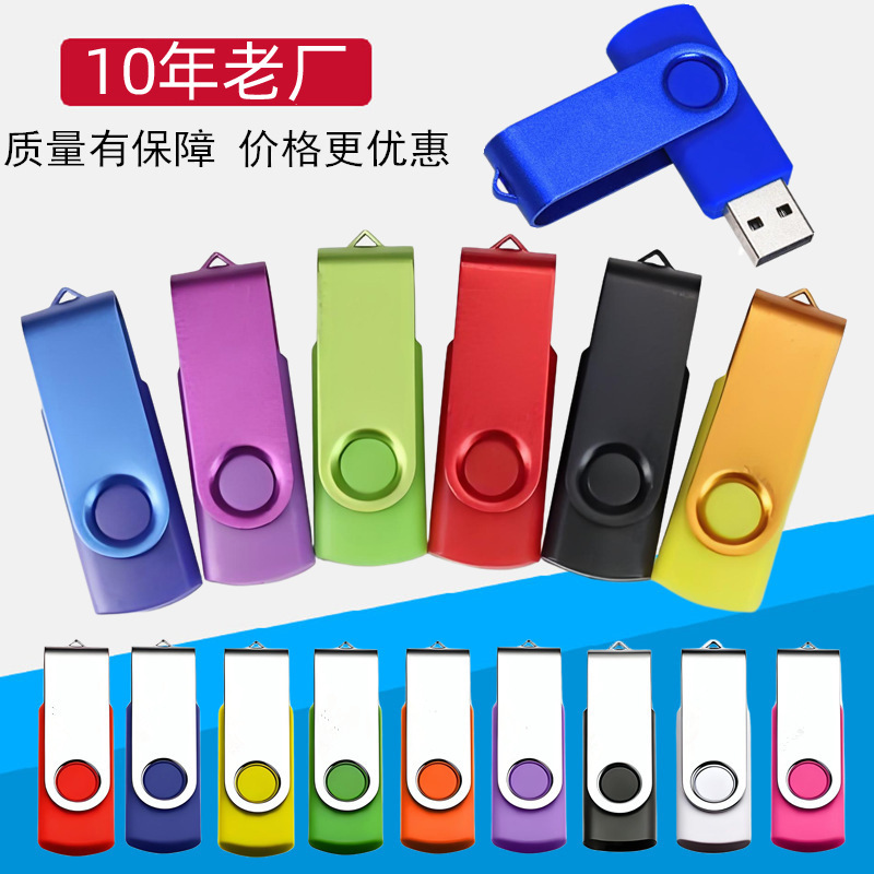 Rotating Clip USB Flash Drive 2G4G8G16G Small Capacity Gift Wholesale 128M512Mb Metal Shiny Color Bidding Advertisement