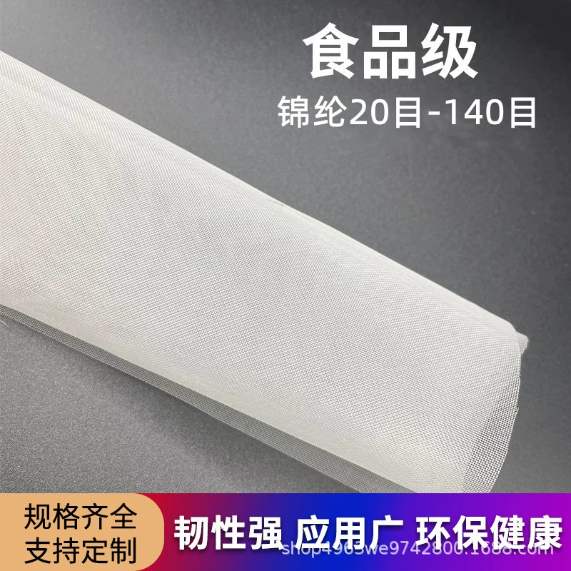 Оптовая продажа утолщение 8-120 меш нейлоновой сетки пищевой PA6 нейлоновой сетки очистки воздуха гранулы медицинской высокой термостойкости