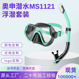 浮潜套装;脚蹼、手蹼;潜水用品