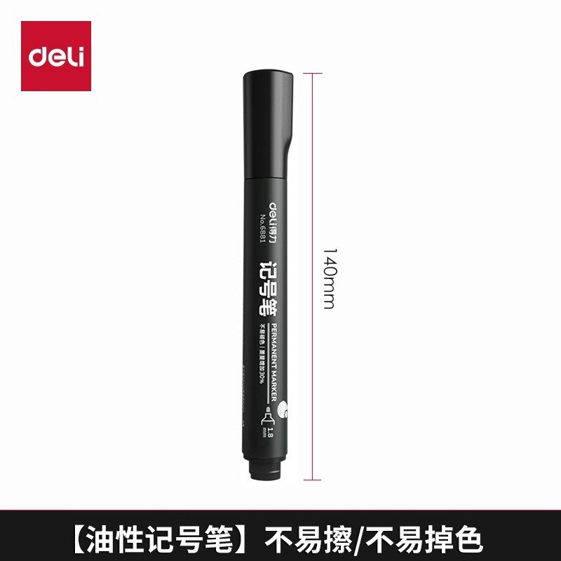 デリ6881油性マーカー黒色太字大容量シングルヘッド大ペン物流ペン油性ペン宅配便ペン|undefined