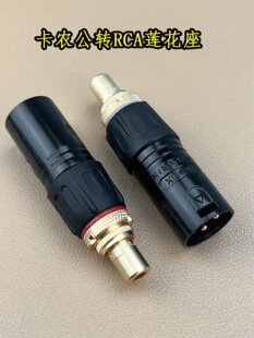 �l���� ƽ���Dĸ XLR���z��ĸ�DRCA��HiFi��푹������l�D�Q�^