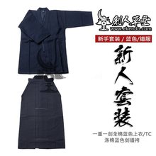 剑道服裤裙跨境男女居合训练套装衣剑道比赛cos武士日式衣服
