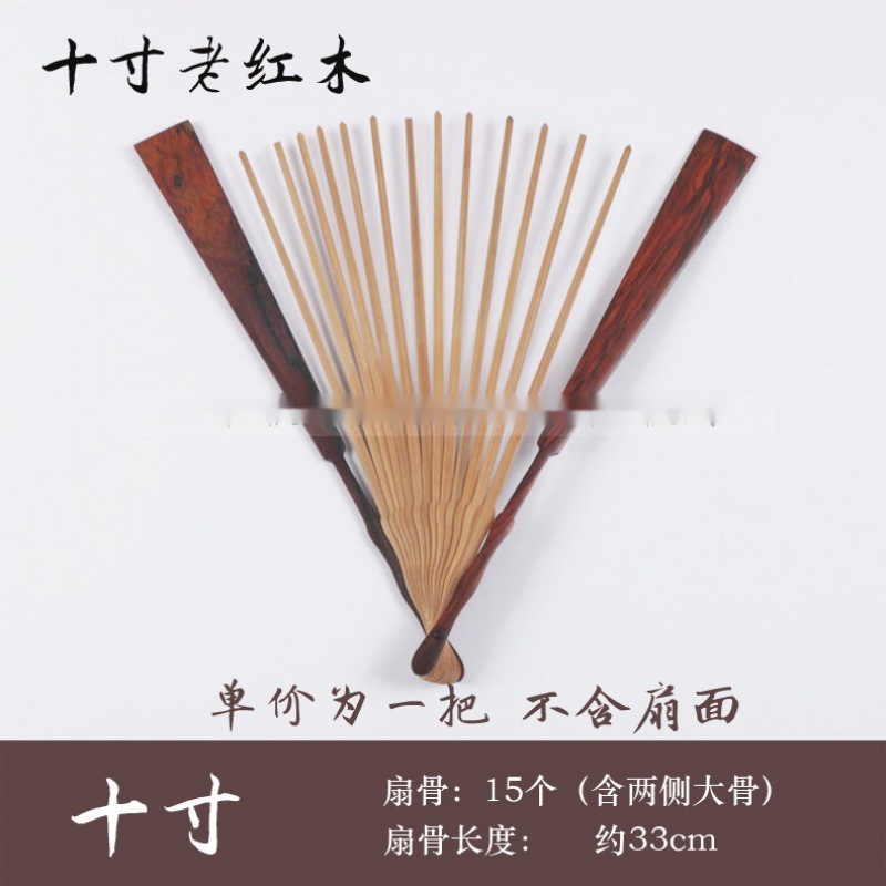扇骨diy制作7寸8寸9寸10寸11寸12寸宣纸折扇纸扇骨架手工工艺扇竹|undefined