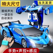 儿童手势感应变形遥控汽车金刚机器人超大充电赛车男孩玩具车礼物