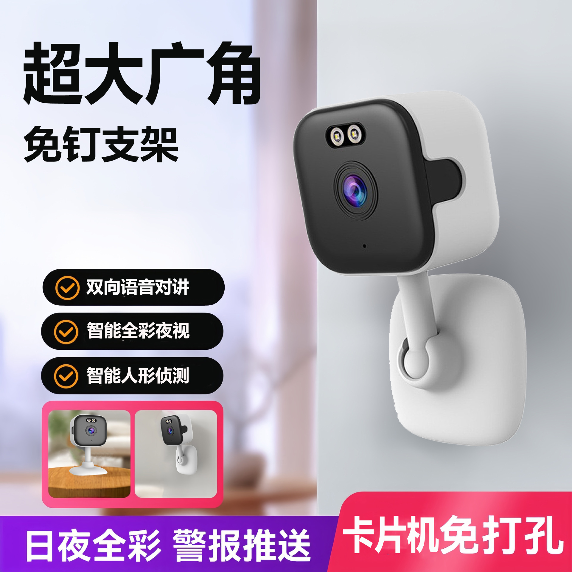 Okam card machine HD camera nail-free installation home anti-theft wifi wireless network surveillance camera