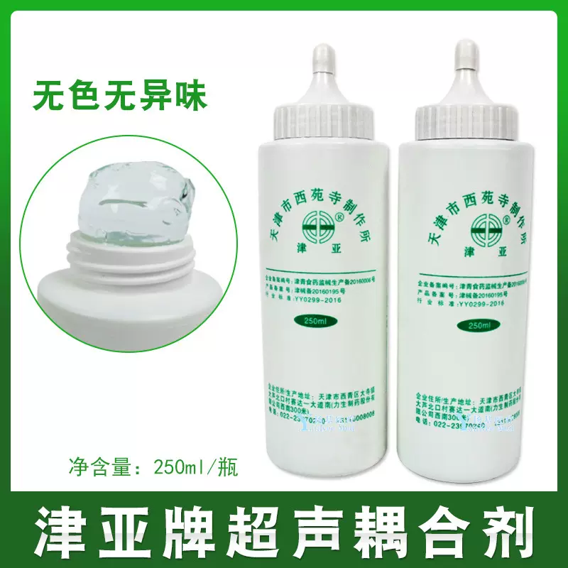 超声耦合剂批发美容院冰点脱毛导入凝胶opt超声刀冷凝胶胎心润滑