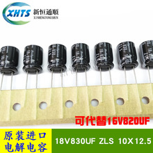 18V830UF ZLS 10X12.5 늽ԭbtʯRUBYCON ɴ16V820UF