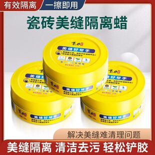 Beautiful Seam Wax Isolation Paste Wax Oil Beautiful Seam Agent Construction Tools Tile Wax Waxing Sponge Oily Cleaning Paste