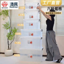 洛民珠江收纳箱透明箱衣物收纳箱储物箱宿舍子带盖换季衣物收纳箱