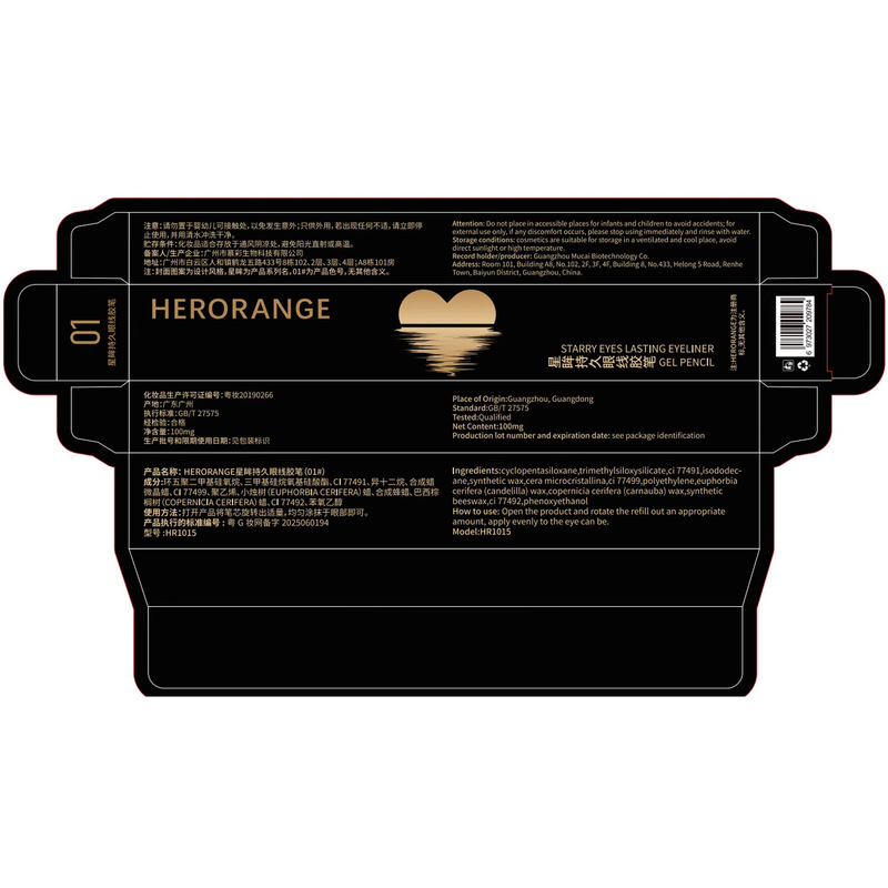 HERORANGE~スターアイズ ロングラスティング アイライナー ジェルペン 防水・汗に強い・にじまない・シルキー・ナチュラル・アイライナーまで|undefined