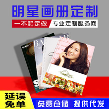 明星画册印刷PB照片书杂志定制相册本纪念册定做毕业照片书制作