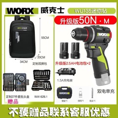 Wicks 新しいハンドドリル WU135 スマートドリル小型鋼砲高トルク電気ドリル 130X アップグレードされたリチウム電気ドリル