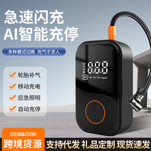 跨境便携式汽车充气泵数显应急电源启动一体机移动电源无线打气泵