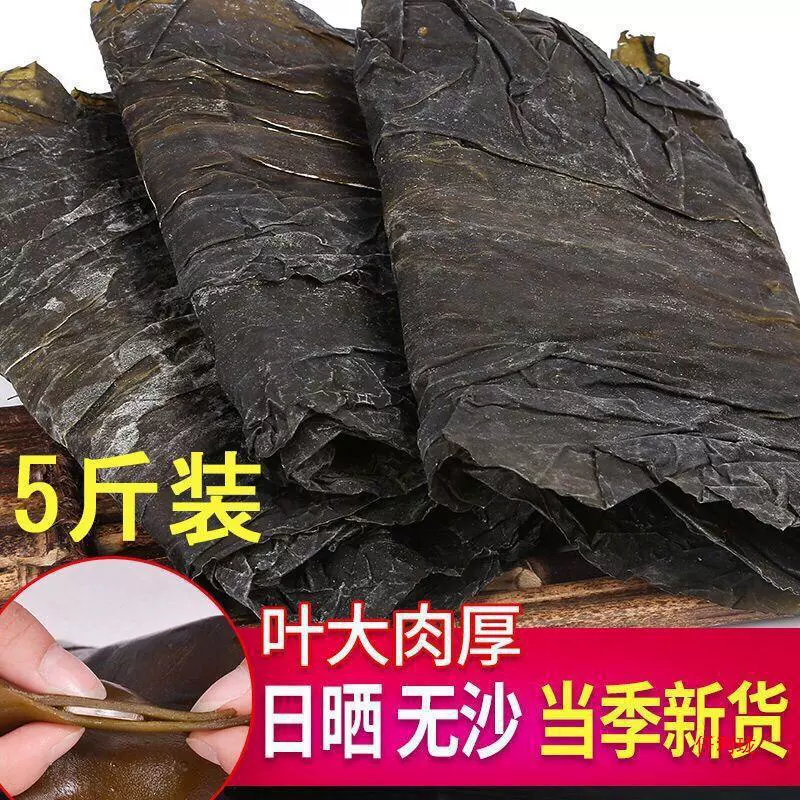 Сушёная водоросль Shandong Weihai Rongcheng, 5 фунтов, 5kg толстых цельных кусков для домашнего ресторана, горячего горшка