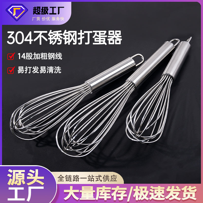 Stainless Steel Egg Beater Encrypted Thickened Handheld Mixer Semi-Automatic Beater Home Kitchen Baking Tool