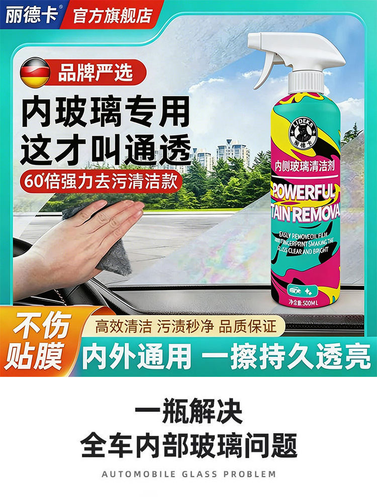 Car Windshield Oil Film Cleaner, Interior Glass Cleaner, Removes Water Stains and Water Marks