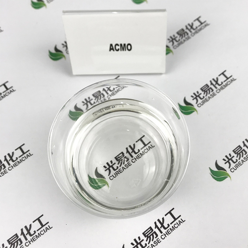 ��0.5-25KG��ACMO��ϩ�������ձ��ƾ�ϣKJԭ����ԭװ����ζUV����