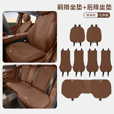 Universal seat cover, seat cover - mercedes-benz-tongka-brown-thin-seven-piece-car-set-5247
