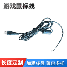 USB�Α���˾��˿�2m��������������USB�I�P���þ���늾��֙C����