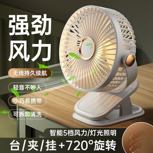 New Fan Ultra-Quiet USB Rechargeable Clip Fan Home Dormitory Strong Wind Desktop Desktop Super Long Battery Life