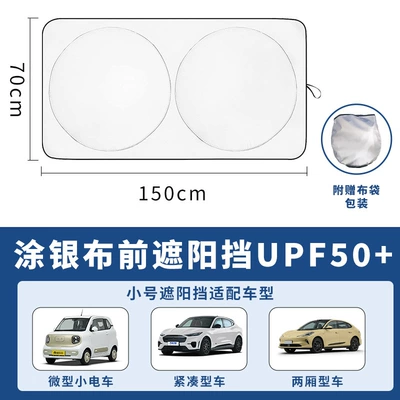 Car sun visor front windshield car double-ring silver-coated cloth sun protection and heat insulation foldable storage sun visor cross-border explosions (Sun shade) - sunscreen-and-heat-insulating-sunshade-blacksilver-150-x-70-cm-cloth-bag