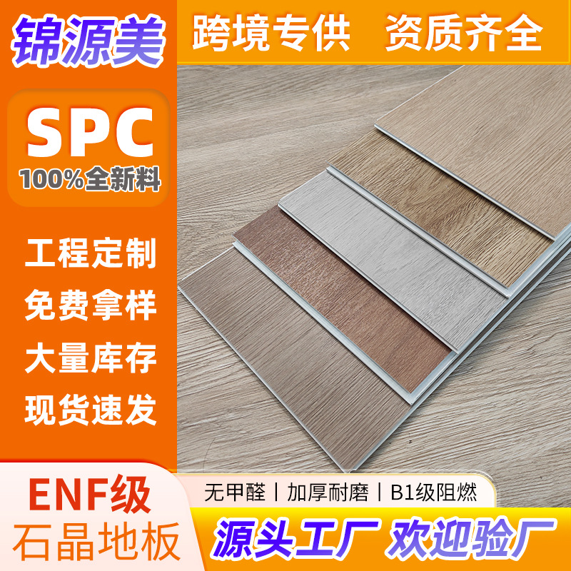 Suelo de plástico SPC de 5 mm de grosor con material nuevo, resistente al desgaste e impermeable, suelo de PVC entrelazado con aspecto de piedra cristalina para decoración del hogar y hoteles.