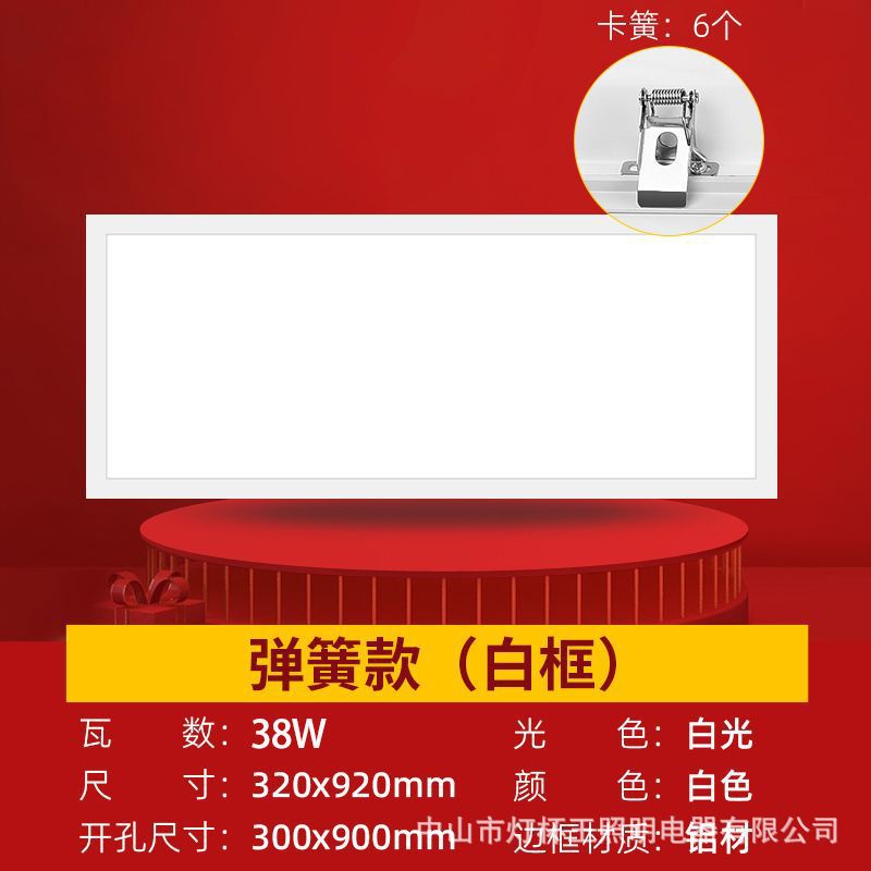 Lámpara de placa plana no estándar de procesamiento de resorte 300x1200 led incrustada de placa de yeso 30x60