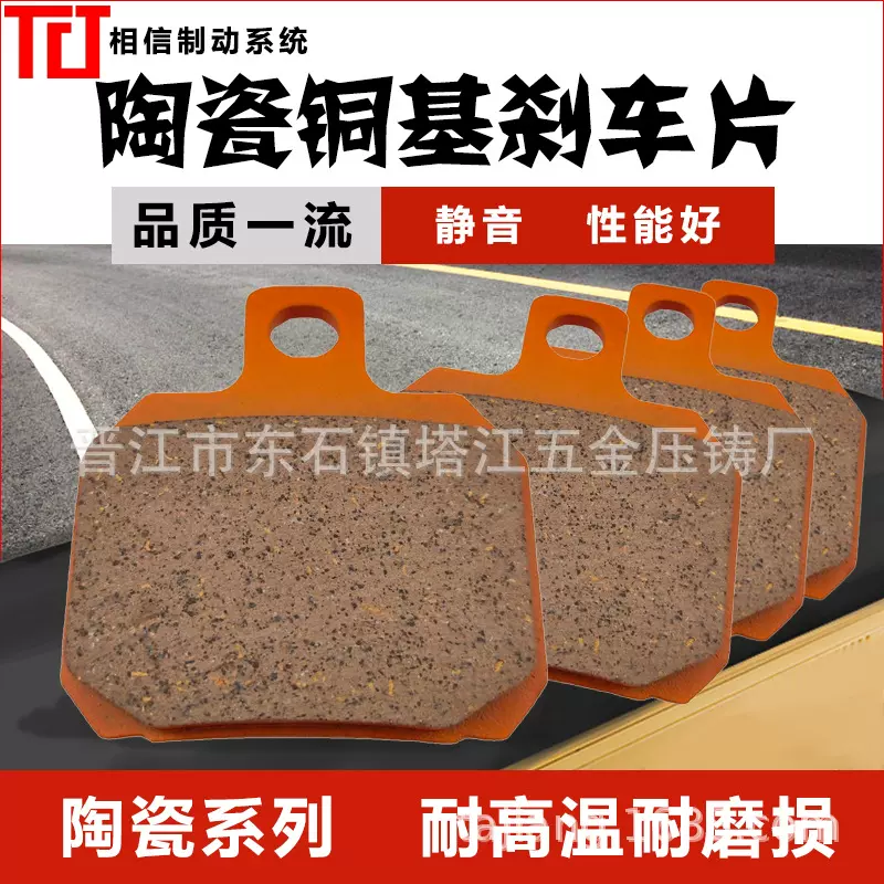 大螃蟹刹车皮雅迪电动车X5石墨烯改装碟刹AK卡钳小螃蟹陶瓷刹车片