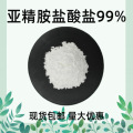 99%亚精胺盐酸盐 Spermidine 334-50-9 亚精胺 量大从优