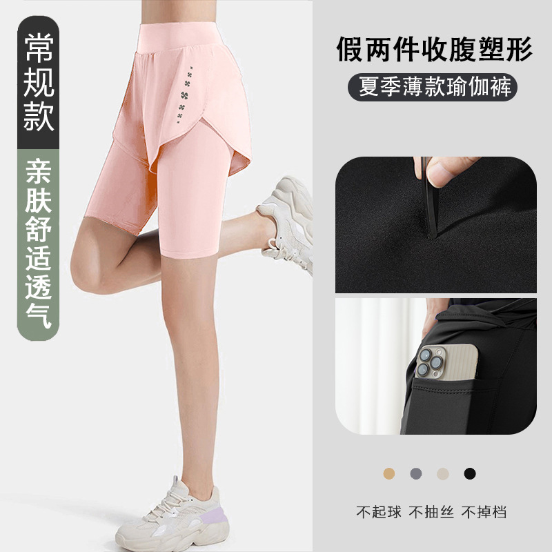レディースヨガパンツ 夏用 薄手 ストレッチ スポーツ ランニング 五分丈パンツ アウトドア カジュアル ヒップアップ 速乾 フィットネスパンツ|undefined