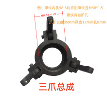 仪表车床配件夹头 0620-0640数控普通三爪总成