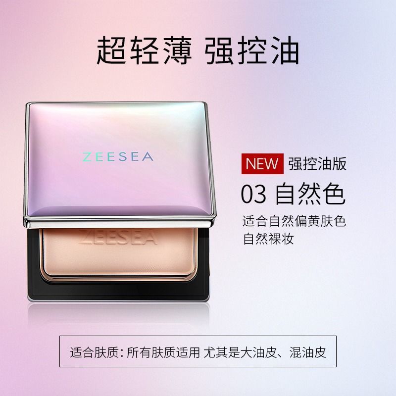 ZEESEA polvo de color, polvo de miel egipcia, polvo de maquillaje, polvo de maquillaje, piel de aceite seco, impermeable, anti-transor, bloqueador de apariencia