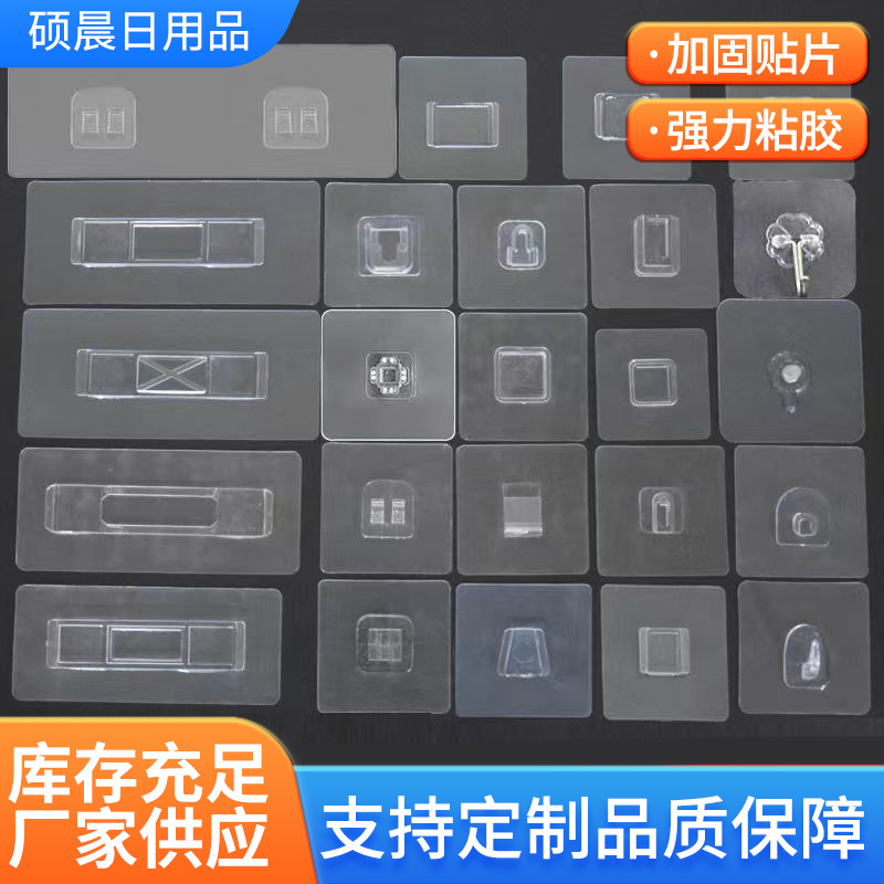 免打孔各种置物架粘贴片强力挂钩肥皂盒纸巾盒脸盆架无痕贴片卡扣