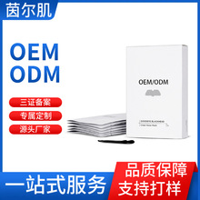 去黑头鼻贴组合oem定制收缩毛孔深层清洁去粉刺T部护理贴牌加工