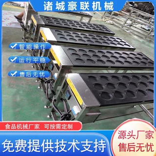 煎荷包蛋设备 食堂快餐用煎荷包蛋设备 可定制规格