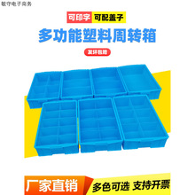 塑料分格箱周转配件分隔大盒子分类多格螺丝加厚盒零件工具收纳盒