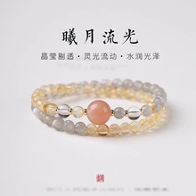 天然月光石黄水晶双圈手链太阳石高级感黄塔晶水晶手串礼物女