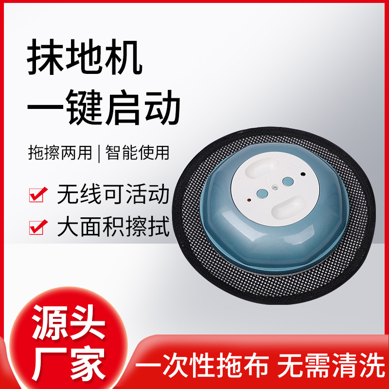 Fully Automatic Floor Sweeper, Non-Intelligent Sweeping Robot, Household Sweeper, Dry and Wet Non-Woven Fabric, Electrostatic Adsorption Dust Removal