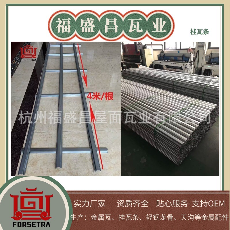 福盛昌金属挂瓦条顺水条水平调节器不易腐蚀不易断 厂家直销施工