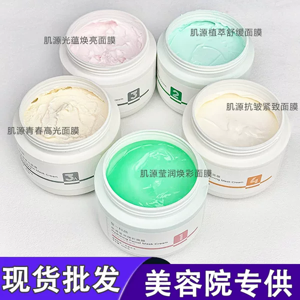 Beauty Salon Special Facial Mask Anti-Aging Firming Hydrating Moisturizing Brightening Mud Mask Whitening Essence Set Anti-Wrinkle