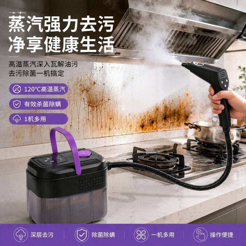 Cross-Border New High-Temperature Steam Cleaning Machine, Multi-Functional Dual-Control Household Kitchen Range Hood High-Pressure Cleaning Machine Wholesale Cross-Border New High-Temperature Steam Cleaning Machine, Multi-Functional Dual-Control Household Kitchen Range Hood High-Pressure Cleaning Machine Wholesale