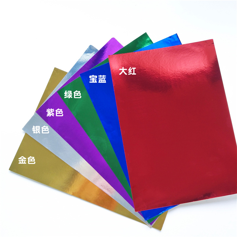 A4镜面反光纸 摄影背景纸金银卡纸素面镭射纸铝箔纸 儿童制作材料